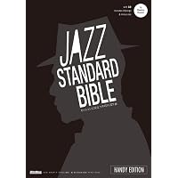 アドリブの画期的な練習法 改訂版 ハウ・トゥ・インプロヴァイズ【2CD