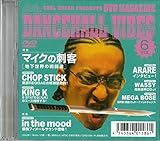 DVD�}�K�W���uDANCE HALL VIBES�vvol.6