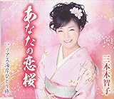 ���Ȃ��̗���