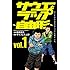 サウエとラップ～自由形～（1）Kindle版