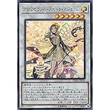遊戯王 CHIM-JP034 アロマセラフィ－スイート・マジョラム (日本語版 スーパーレア) カオス・インパクト