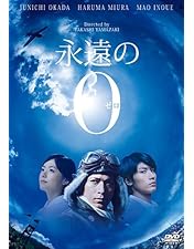 Amazon.co.jp: 男たちの大和 YAMATO [DVD] : 反町隆史, 中村獅童
