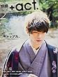 別冊+act. Vol.27 (ワニムックシリーズ)
