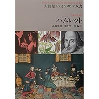 大修館シェイクスピア双書 ４冊まとめ売り 大修館シェイクスピア双書 第2集 全8巻セット - 株式会社大修