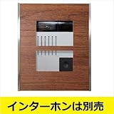 オンリーワン　インターホンカバー　グレイン　NA1-ICF15TC　【インターホンカバー】