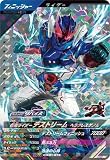 クロマティックX1弾 【SR】 仮面 ライダーデストリーム ヘラクレスゲノム CX01-013