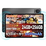 【2024初登場 Widevine L1対応 G99】Headwolf HPad6 Pro Android 14 タブレット 12インチ 2