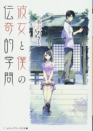 三日間の幸福 ラノベ 漫画 アニメ積読リスト 三日間の幸福 ラノベ 漫画 アニメ積読リスト