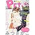 「プチコミック 2018年12月号」