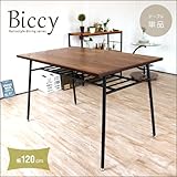 アンティーク調 ダイニングテーブル 120 Biccy ビッキー アンティーク風 アンティーク スチール アイアン 単品 棚 棚付き 幅120 木製 モダン 4人 4人用 レトロ カフェ カフェ風 おしゃれ