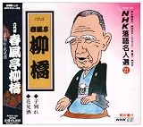 NHK���ꖼ�l�I21 �t�����������q�ʂꁟ�Ԍ���
