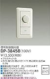 DAIKO 信号制御調光器 100V 1個用スイッチボックス(カバー付) 適合 DP-38458