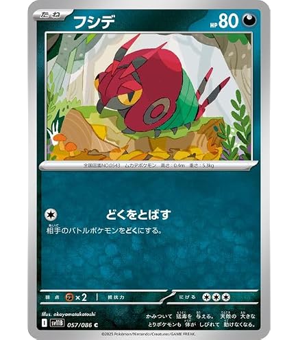 Amazon.co.jp: ポケモンカードゲームSV sv6 拡張パック 変幻の仮面