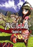 Aclla~太陽の巫女と空の神兵 2 (YA!コミックス)