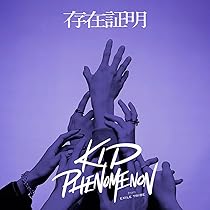 キドフェノ　タワレコ　通常サイズ　パネル　unstoppable キドフェノ 全員 集合 パネル タワレコ HMV Unstoppable - メルカリ