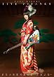 NANA MIZUKI LIVE ZIPANGU×出雲大社御奉納公演~月花之宴~ (DVD)