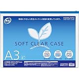 コクヨ ソフトクリヤーケース チャック付き マチなし 軟質 A3 青 クケ-6313B