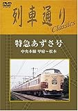 ��Ԓʂ� Classics ���}������ �����{��  �b�{�`���{