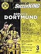 月刊WORLD SOCCER KING (ワールドサッカーキング)2017年 03 月号 [雑誌]