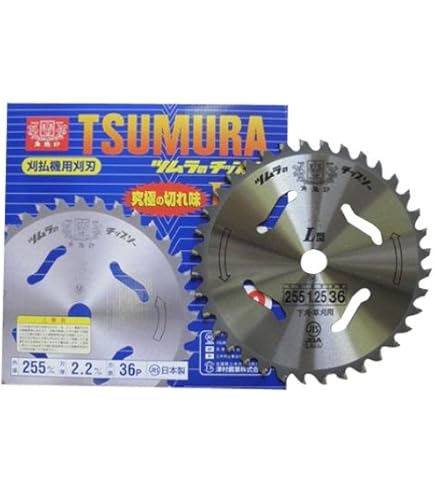 Amazon | 津村鋼業 ツムラ 刈払機用チップソーR型(外径:255mm