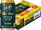 サントリー 金麦 濃いめのひととき 350ml×24本