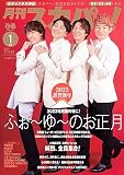 月刊スカパー! 2023年1月号