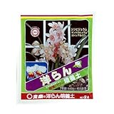 東商 洋らん培養土 2L