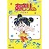 あさりちゃん DVD-BOX デジタルリマスター版（1）