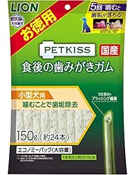 ペットキッス 食後の歯みがきガム 小型犬用 エコノミーパック 150g 1P
