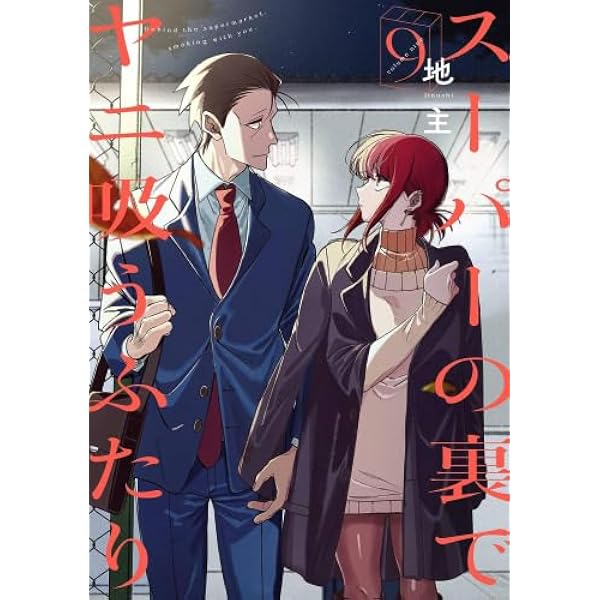 令和のダラさん コミック 新品 1-8巻セット (KADOKAWA) | ともつか治臣