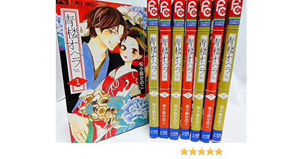 青楼オペラ コミック 1 8巻セット 本 通販 Amazon