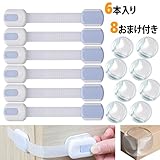 ベビーガードストッパーコーナークッション子供安全ロックトイレキャビネット 引き出し戸棚 冷蔵庫 ドア ロック赤ちゃんのいたずら防止 指はさみ防止 開閉禁止 地震対策 ６個セット (青)