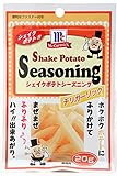 マコーミック ポテトシーズニング チリガーリック 20g（シャカシャカポテト）