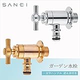 デザイン性の高いガーデン水栓です。 三栄水栓 SANEI ガーデン水栓 一文字ハンドル 逆止弁付 [簡易パッケージ品] こちらの商品は【 シルバー・Y1812-13 】のみです
