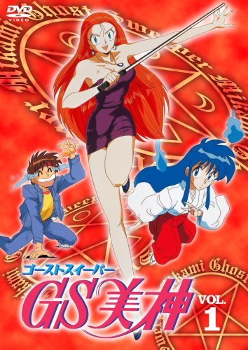 GS美神極楽大作戦!!シリーズの商品一覧 6ページ目 | ORICON NEWS
