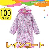 オレンジボンボン(orange bon bon)花柄レインコート:ライトパープル 100サイズ