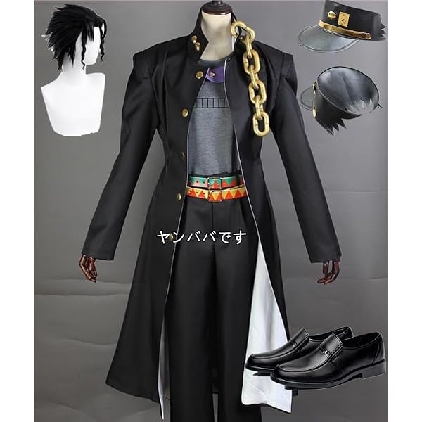 Amazon.co.jp: [OSMARI] ジョジョの奇妙な冒険 空條承太郎 コスプレ