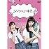 「るみちゃんの事象(DVD)」