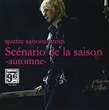 quatre saisons series�wScenario de la saison -automne-�x