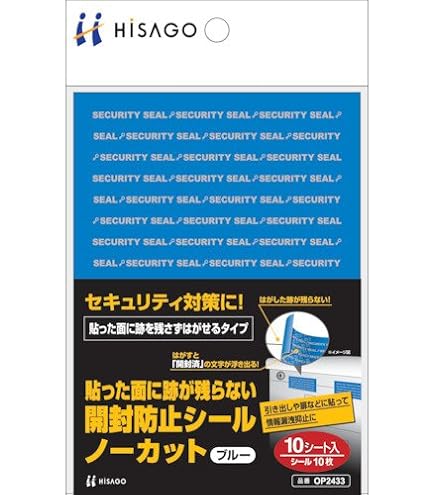 Amazon.co.jp: ヒサゴ 跡が残らない開封防止シール9面レッド(10シート