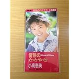 情熱のささやき