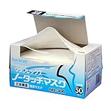 クラレクラフレックス【高性能粉じん対策用簡易マスク】ノータッチマスク NB-300  50枚入り【日本製】