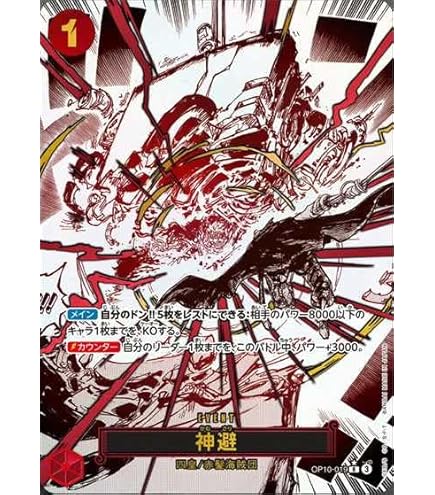 ルフィ 手配書SEC SPOP05-119 SECパラレル　セット モンキー・D・ルフィ SEC パラレル OP05-119 - メルカリ