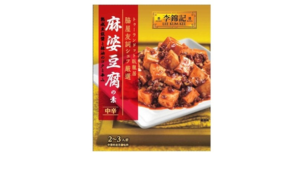 Amazon S B 李錦記 脇屋友詞シェフ厳選 麻婆豆腐の素 中辛 2 3人前 70ｇ 東方新世代 横浜中華街 ごはん 料理の素 通販
