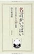 名言がいっぱい あなたを元気にする56の言葉