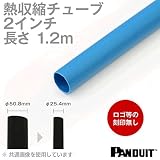 カラー熱収縮チューブ 青(ブルー) 収縮前内径50.8φmm(2インチ) HSTT200-48-56(パンドウイット（PANDUIT）の熱収縮チューブ)