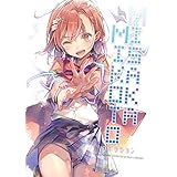 [Magazine published by fans] (御坂美琴) とある魔術の禁書目録 とある科学の超電磁砲 イラスト集