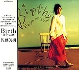 Birth�`���F�̕��`