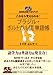 NHK出版CDブック これなら覚えられる! ブラジル・ポルトガル語単語帳 (CDブック)