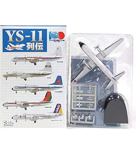 Amazon | 【9】 エフトイズ 1/300 日本の輸送機コレクション Vol.1 YS